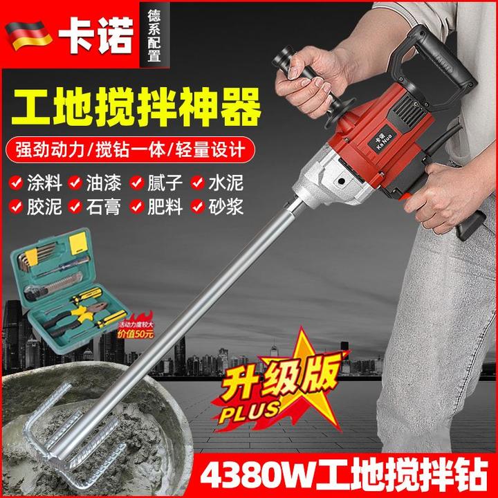 【1140人好评】水钻搅拌机腻子打灰机大功率飞机钻水泥砂浆油漆涂料