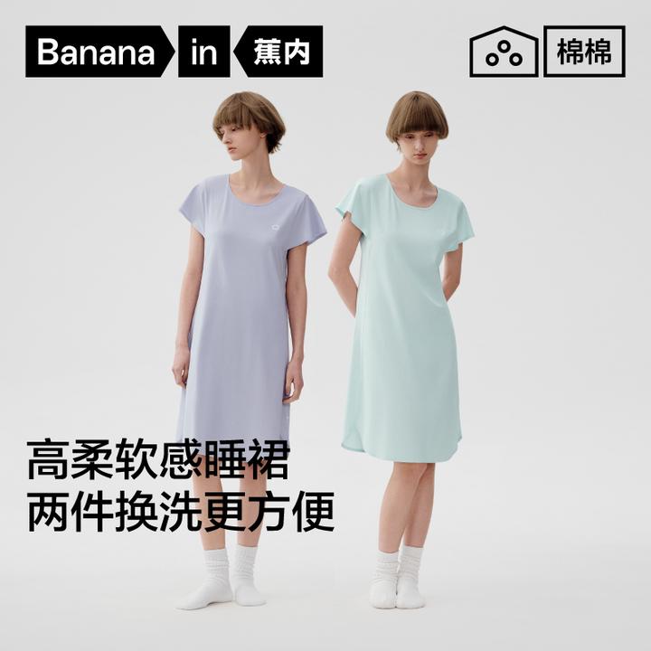 蕉内棉棉300S睡裙带杯胸垫外穿透气初秋长袖短袖家居琥珀流光风