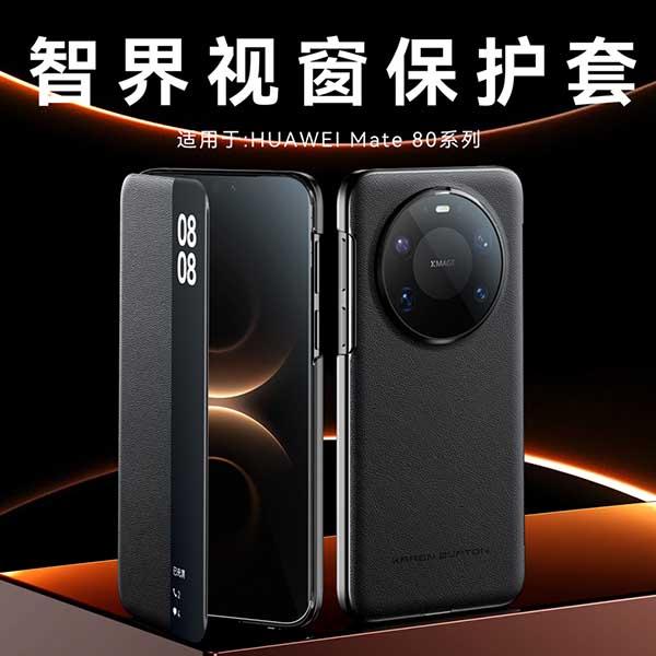 适用华为mate80pro翻盖皮套promax智能视窗保护壳高端商务手机壳