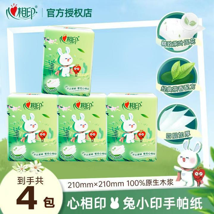 心相印手帕纸茶语4层亲肤便携装茶叶印花小包纸5片30包实惠装