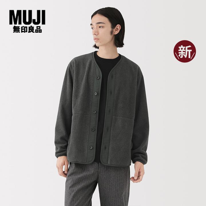 无印良品 MUJI 男式 抓绒 无领开衫 男士外套25年秋季新品