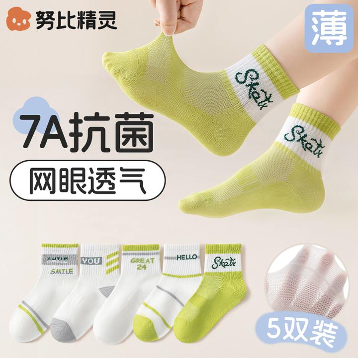 儿童袜子夏季薄款清凉防臭吸汗透气短筒网眼运动潮袜