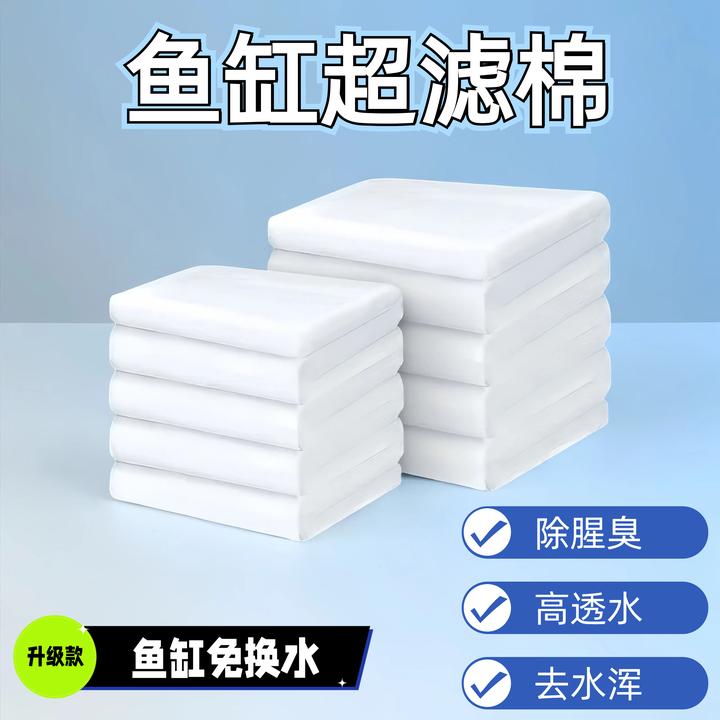 鱼缸过滤棉净水加厚加密高透水强培菌水族专用滤材鱼缸清洁用具