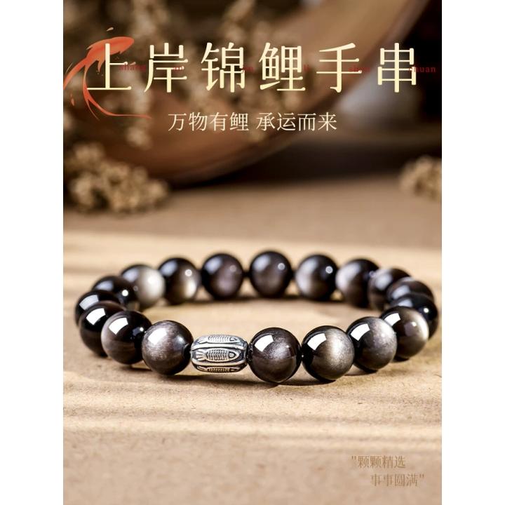 天然黑曜石手串银曜石转运珠男女锦鲤逢考必过手链上岸好运护身符