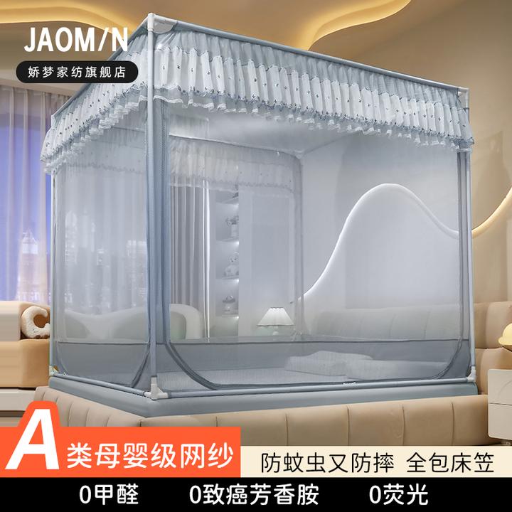 新款防摔蚊帐A类加密网纱卧室家用免安装折叠支架宝宝全底防掉床