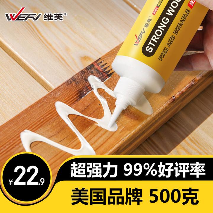WEFV维芙 木工胶水木头胶白乳胶水木胶胶实木粘木头木材专用胶