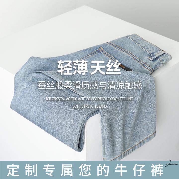 【定制裤长】宽松舒适阔腿牛仔裤子男士夏季xofo新款凉感天丝超薄款