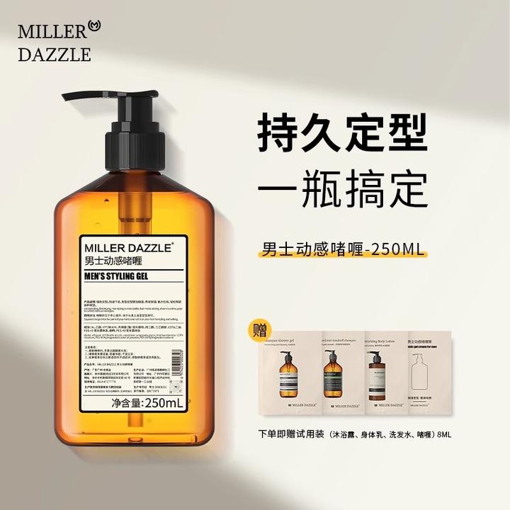 澳洲米叻男士动感啫喱保湿芳香持久造型72小时定型发胶油头啫喱膏