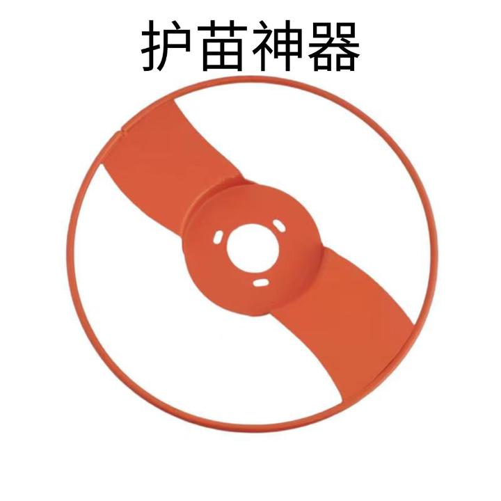 割草机割草机防护罩防护配件，护苗神器，护苗除草神器，除草不伤苗