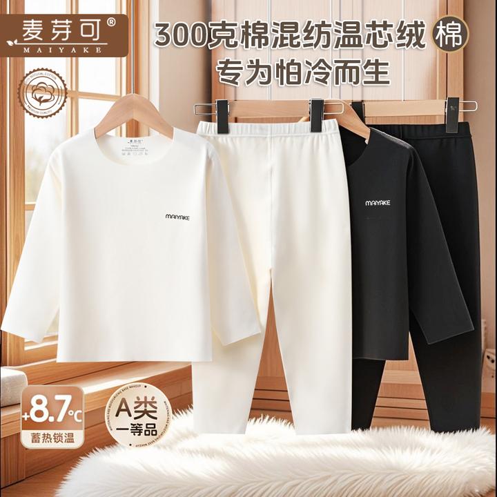 麦芽可8276冬儿童睡衣男童温芯绒加厚保暖套装女童秋衣秋裤家居服