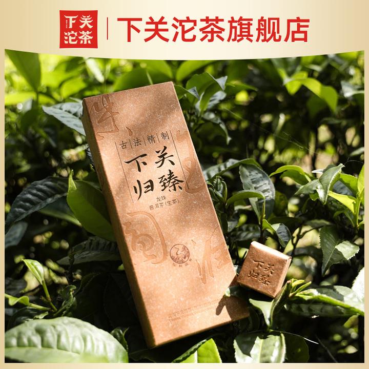 下关沱茶2025年下关归臻古树龙珠普洱生茶96克盒装旗舰店