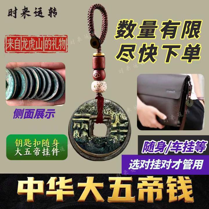 中华大五帝门对门入户门真品朱砂桃木葫芦五帝钱钥匙扣车挂件