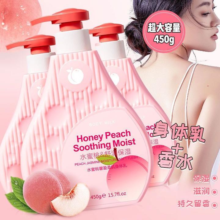 水蜜桃身体乳保湿滋润改善肌肤干燥起皮持久留香大容量全身可用