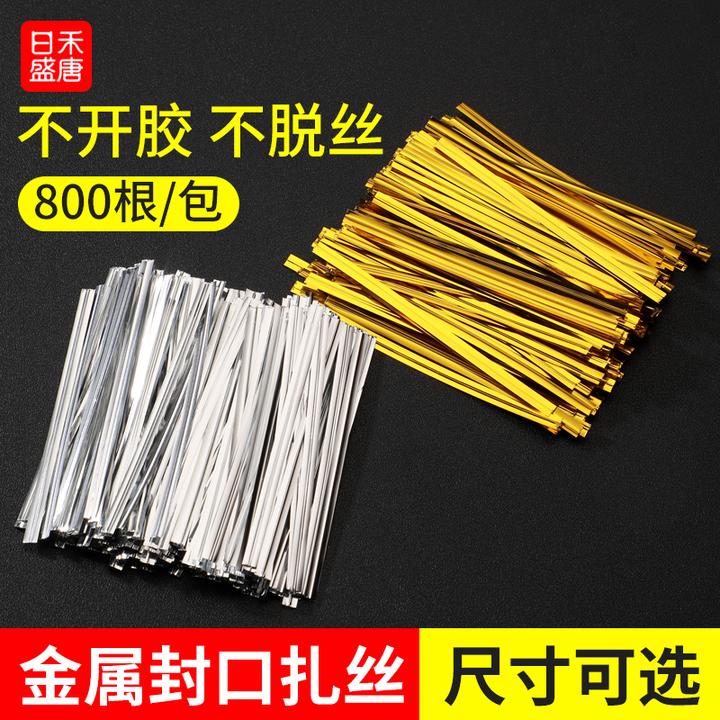 金色铁丝金属捆扎带扎食品面包包装扎线绳封口扎丝丝带盘景装饰线