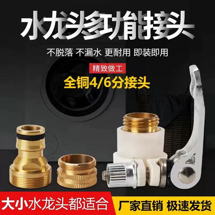 三合一锁扣接头洗车水管水龙头转换器洗衣机软管接头防水材料