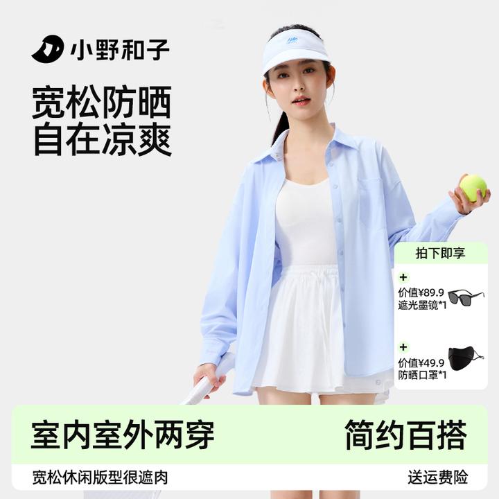 2025小野和子新款防晒宽松凉感衬衣纸片人小凉衫日3-KCyx