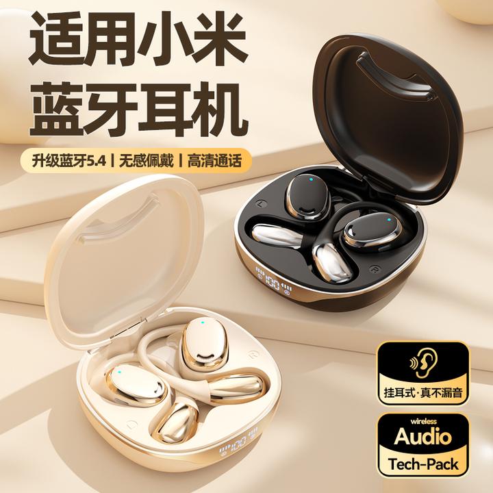 适用于小米新款蓝牙耳机挂耳式15pro无线14降噪高音质13超长续航