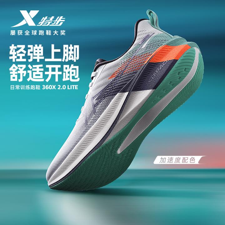 XTEP/特步360X2.0LITE加速度丨春秋季新款跑防滑透气软弹款运动鞋