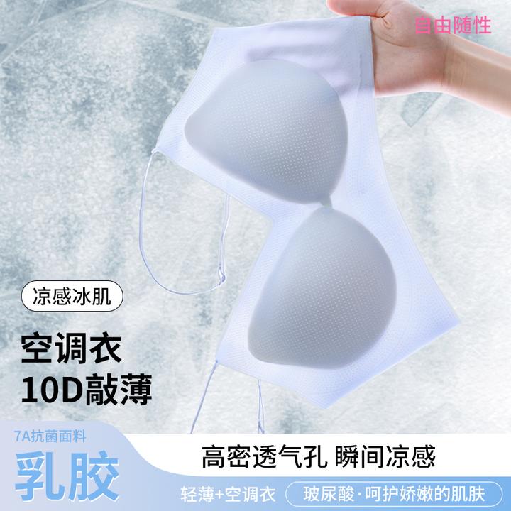 【草本薄荷】轻薄冰感无痕内衣2025新款可调节吊带背心内搭外穿打底