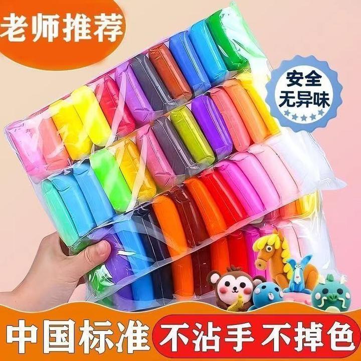彩泥超轻黏土袋装彩泥12色24色36色橡皮泥手工泥超轻黏土推荐diy