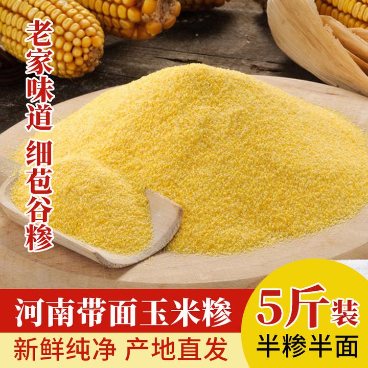 河南玉米糁带面湖涂玉米面河南特产玉米苞谷面农家新鲜玉米煮粥