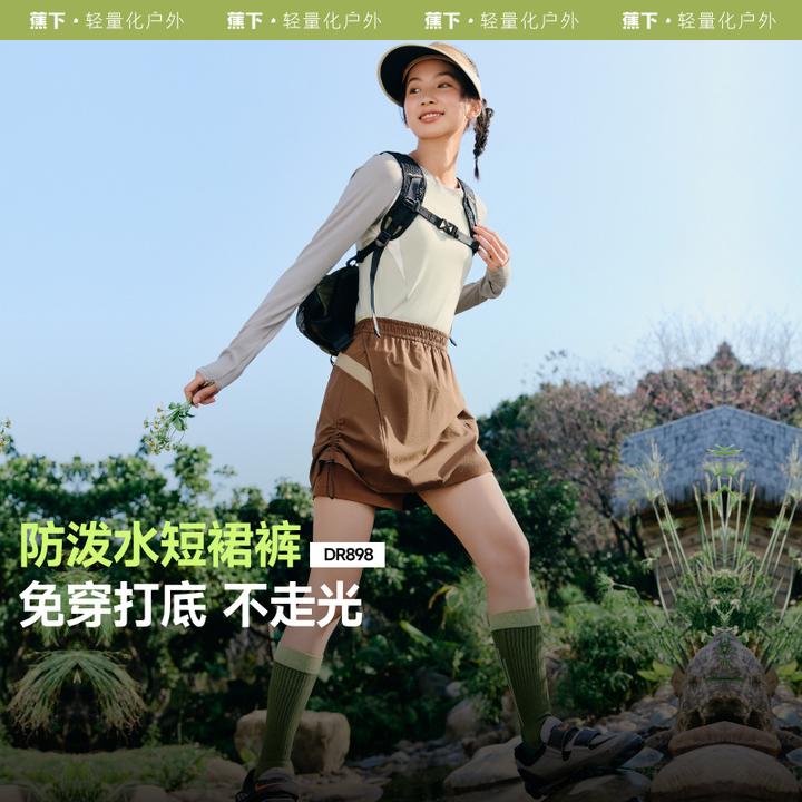 蕉下女士防泼水速干工装裙裤DR89825女士速干短裙裤显瘦健身运动