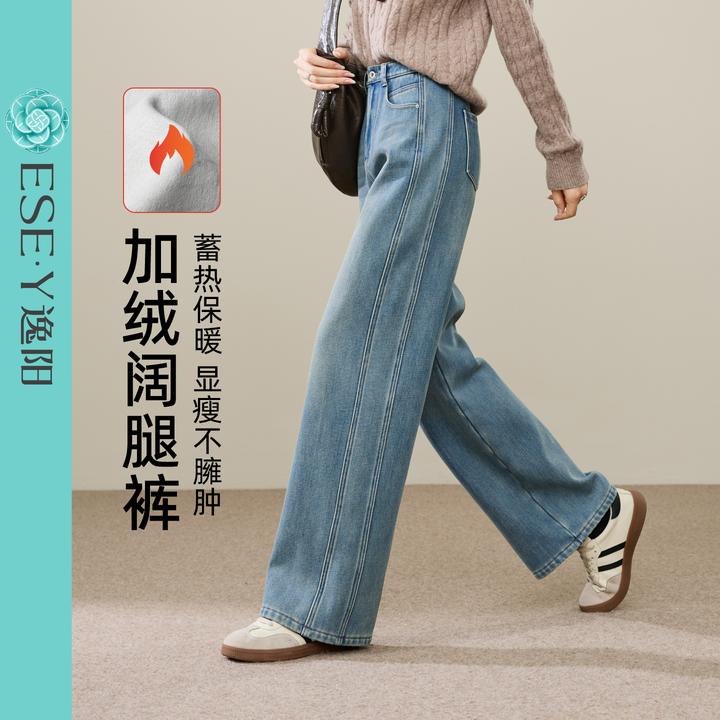 逸阳加绒分割设计直筒牛仔裤女2025冬新款高腰显瘦保暖窄版阔腿裤