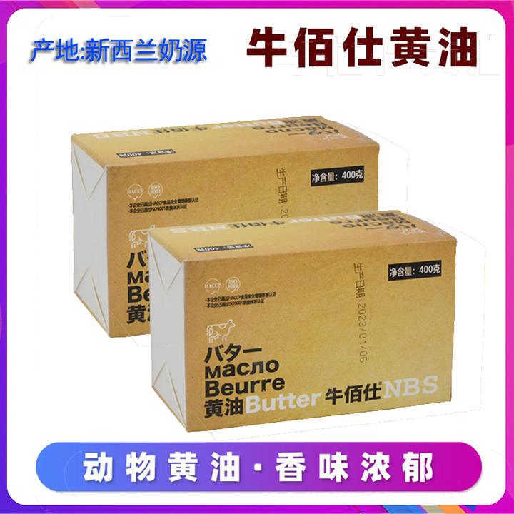 niubaishi/牛佰仕动物黄油奶油家用烘焙煎牛排雪花酥小包装400g
