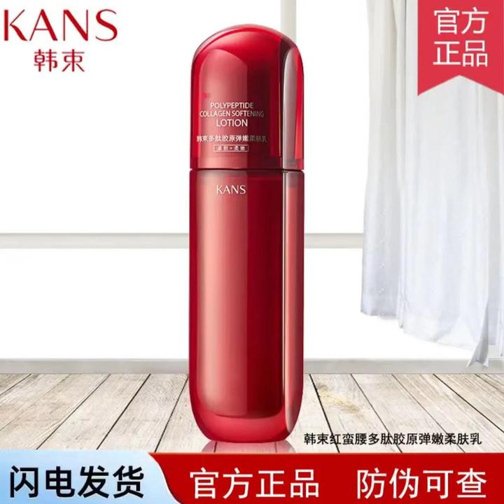 KANS/韩束韩红蛮腰柔肤水100ml正装补水保湿提拉紧致淡化细纹提亮