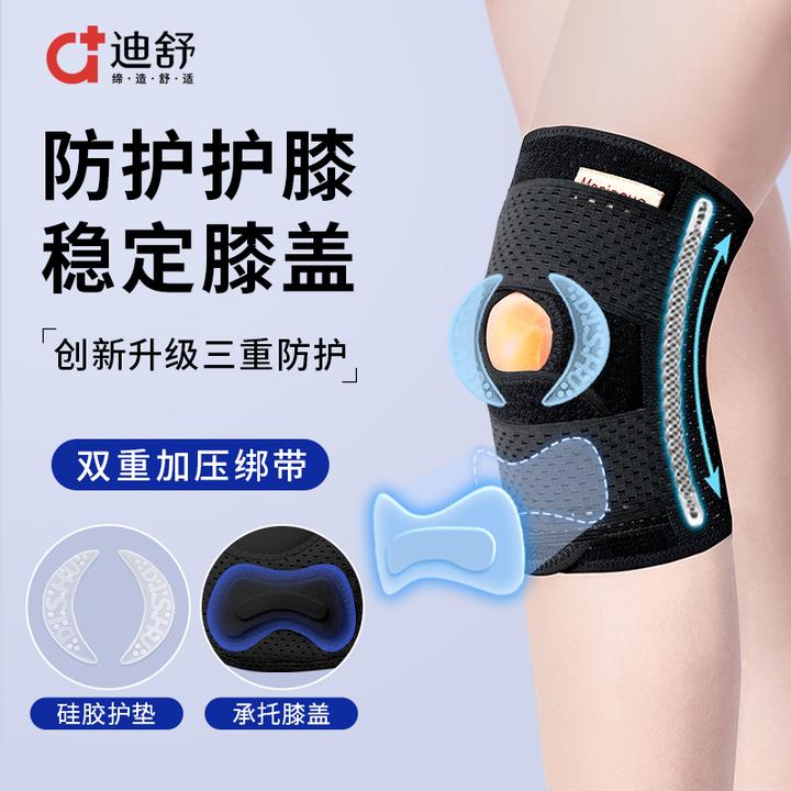 半月板防护护膝运动男膝盖女士关节保护套跳绳护膝半月板保护