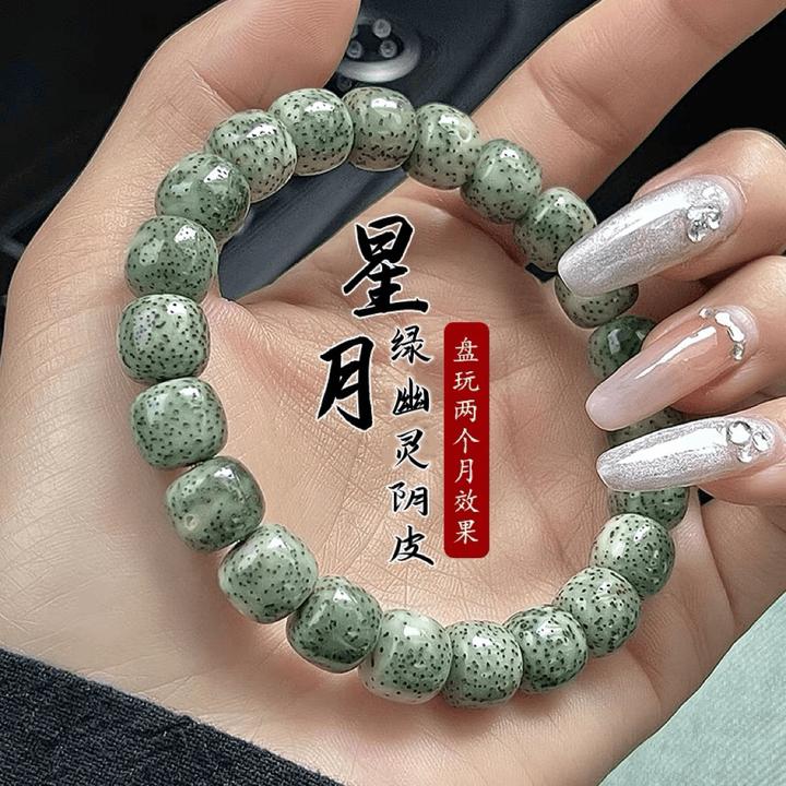 原生态绿幽灵星月菩提高油高密阴皮帝王绿菩提手串盘玩绕指柔文玩