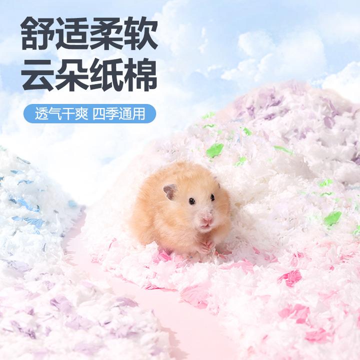 纸棉秋冬垫料仓鼠吸水纸粒无尘温柔保暖除臭玉米芯金丝熊造景用品