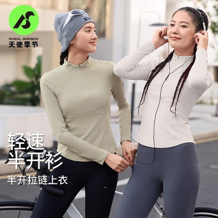 天使季节健身衣运动服长袖女速干瑜伽服修身显瘦上衣t恤训练服