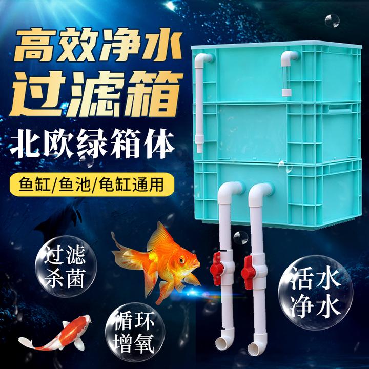 【北欧绿】鱼缸鱼池水池净水过滤箱家用养鱼龟沼泽循环过滤周转箱