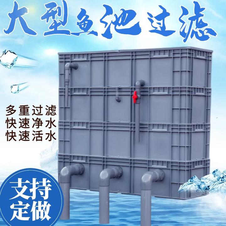 鱼池过滤器水循环净化系统锦鲤池过滤沉淀仓户外庭院周转过滤箱
