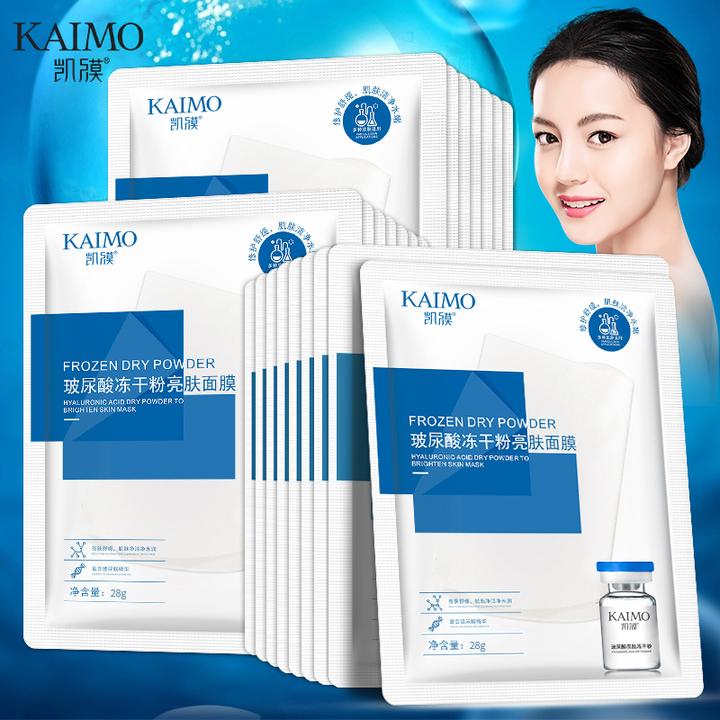 (多拍多送)玻尿酸冻干粉亮肤补水保湿面膜男女通用(新老款随机发)