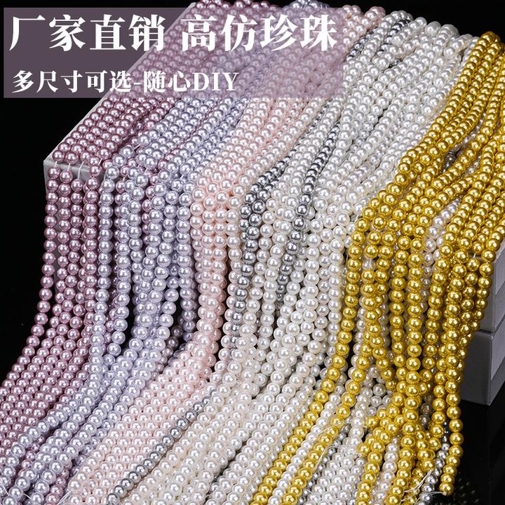贝珠高仿珍珠3-12直孔手工串珠材料手链项链饰品半成品散珠