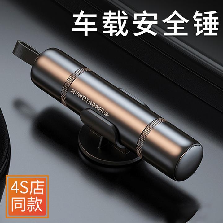 通用奥迪汽车用品高端汽车破窗器锤车内应急逃生锤车用多功能爆窗