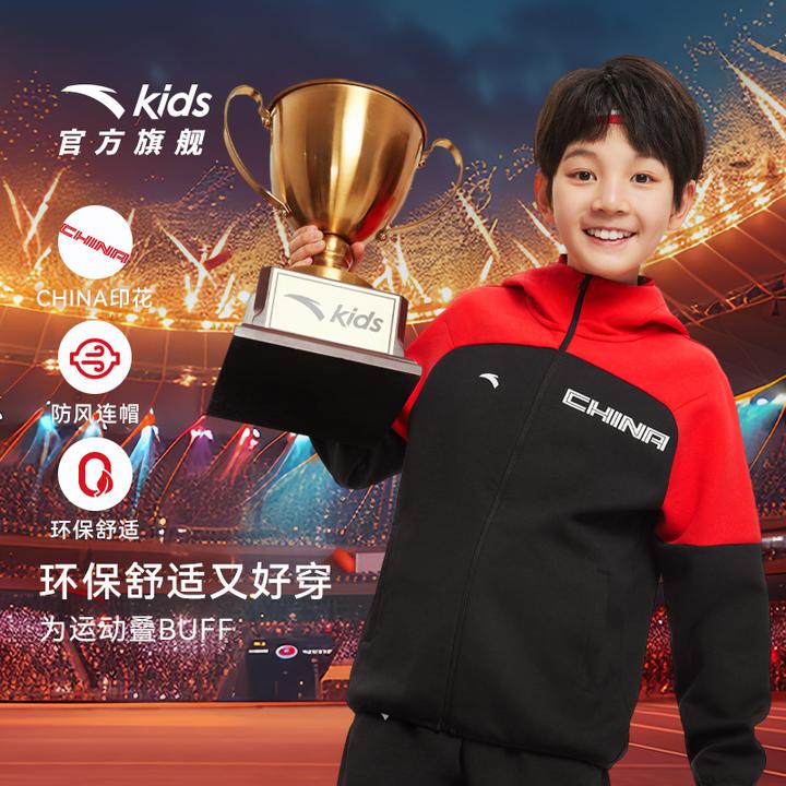 安踏儿童针织运动外套男童2024秋季新款秋装