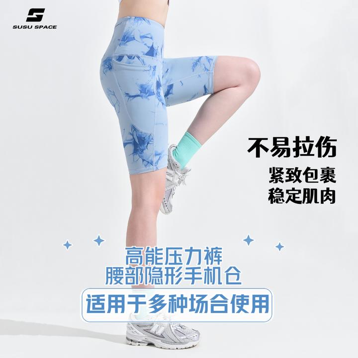 SUSU女士夏季裸感外穿提臀运动短裤高腰跑步透气瑜伽短裤显瘦手机