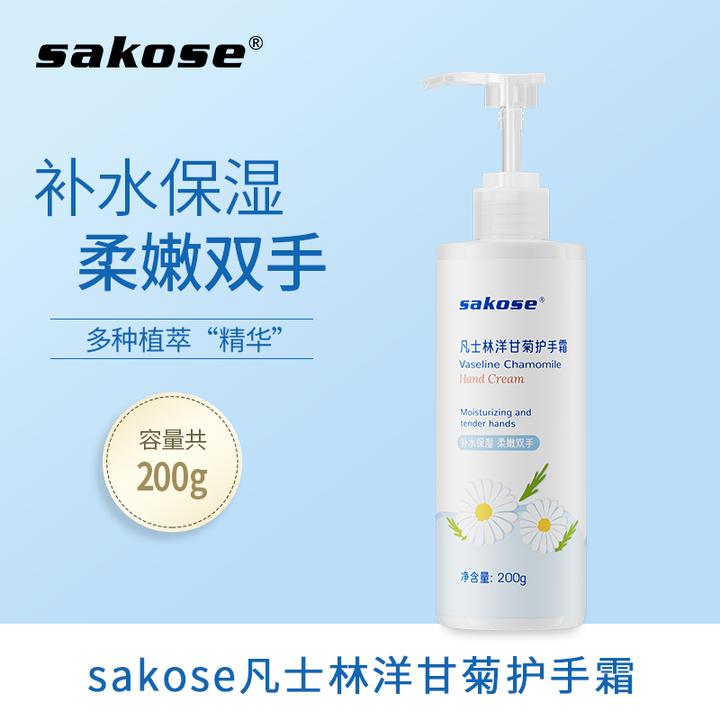 【买一送一】sakose凡士林洋甘菊护手霜保湿滋润防干裂清爽不油腻