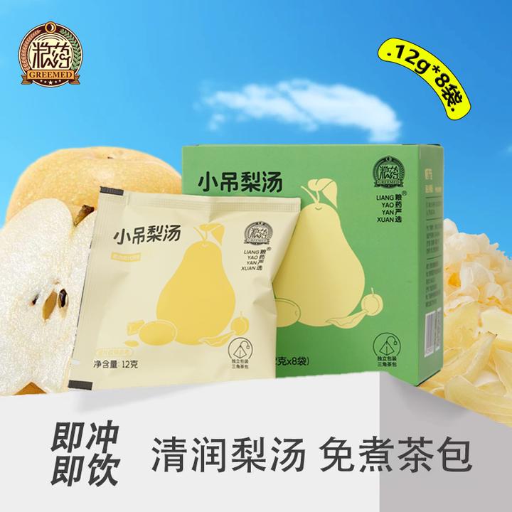 【粮药】免煮小吊梨汤老北京小甜汤银耳雪梨百合汤冲饮茶包