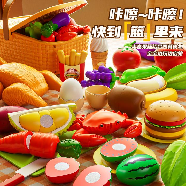儿童野餐篮水果蔬菜切切乐过家家玩具厨房可切菜