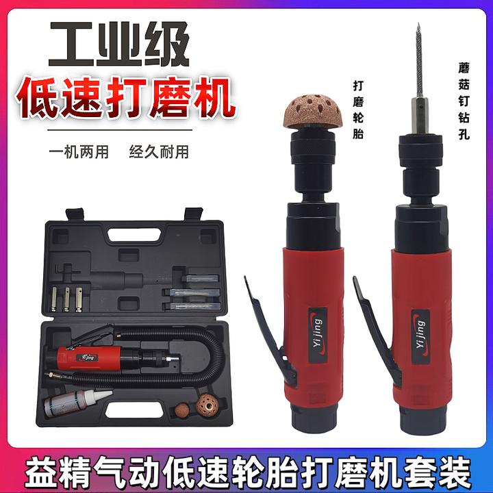 台湾益精低速打磨机气钻二合一打磨头碳钢低速打磨机带排气管套装