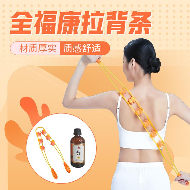 【全】滚球拉背条按摩器肩颈椎背部疏通手动滚轮不求人