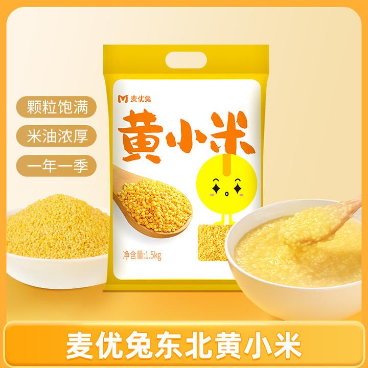 麦优兔东北黄小米颗粒饱满精选香糯真空包装1.5kg*1袋