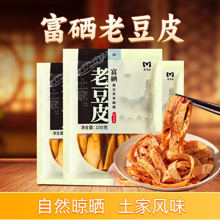 【麦优兔】 恩施土家 富硒黄豆老豆皮100g*3袋
