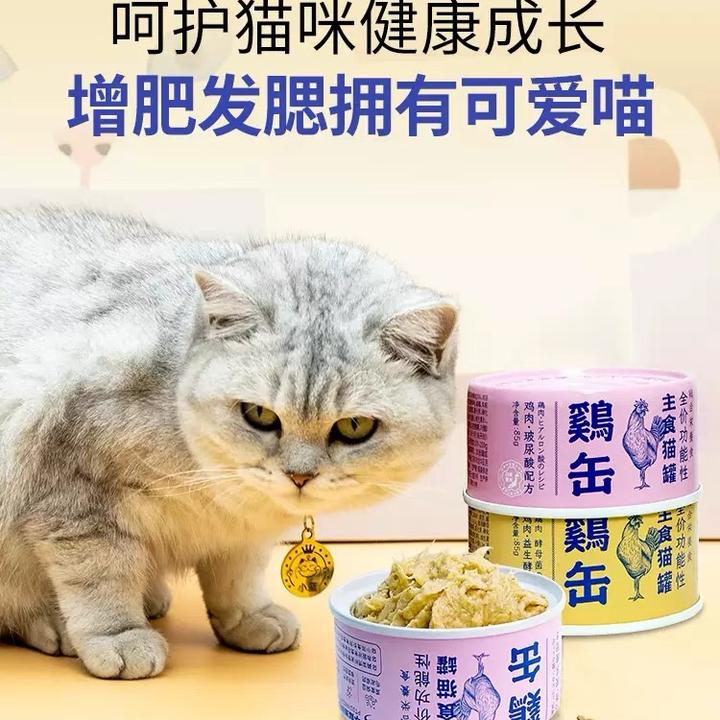 NEKU/呢酷猫罐头成幼猫玻尿酸主食猫罐美毛补水拌粮增肥发腮营养