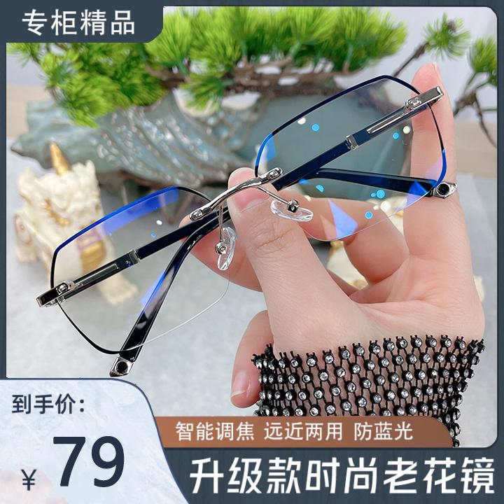 【小贵 但是质量好！】无边框时尚大气高清防蓝光超轻老花镜男女同款