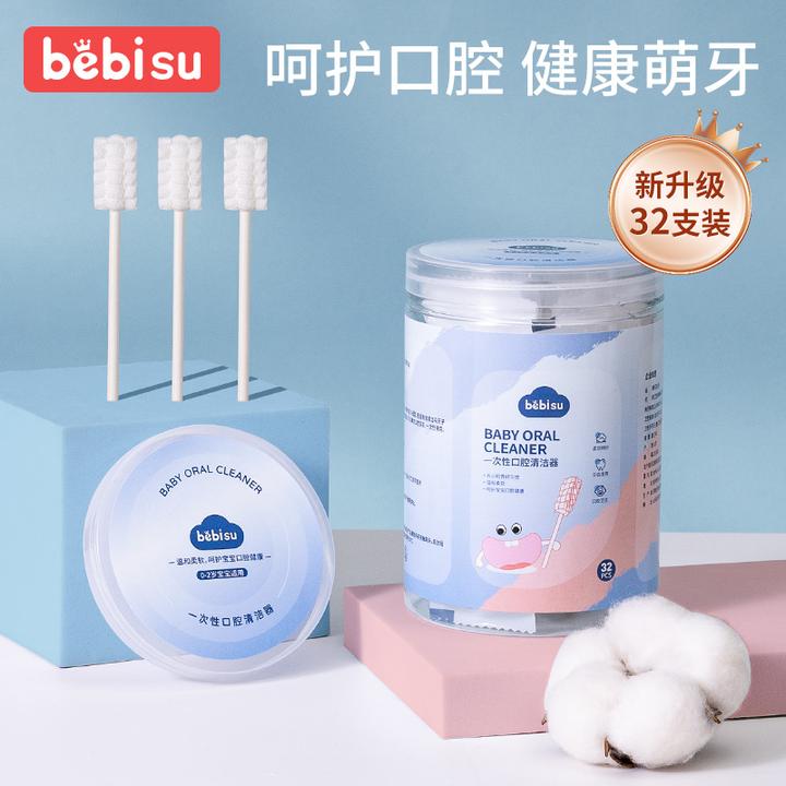贝比树婴儿口腔清洁器一次性新生儿纱布牙刷棉棒宝宝洗舌苔0-1岁